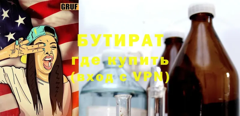 Бутират GHB  купить   Нефтеюганск 