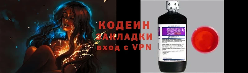 Codein Purple Drank  Нефтеюганск 